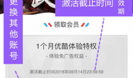 优酷视频会员免费领取,畅享海量影视资源！